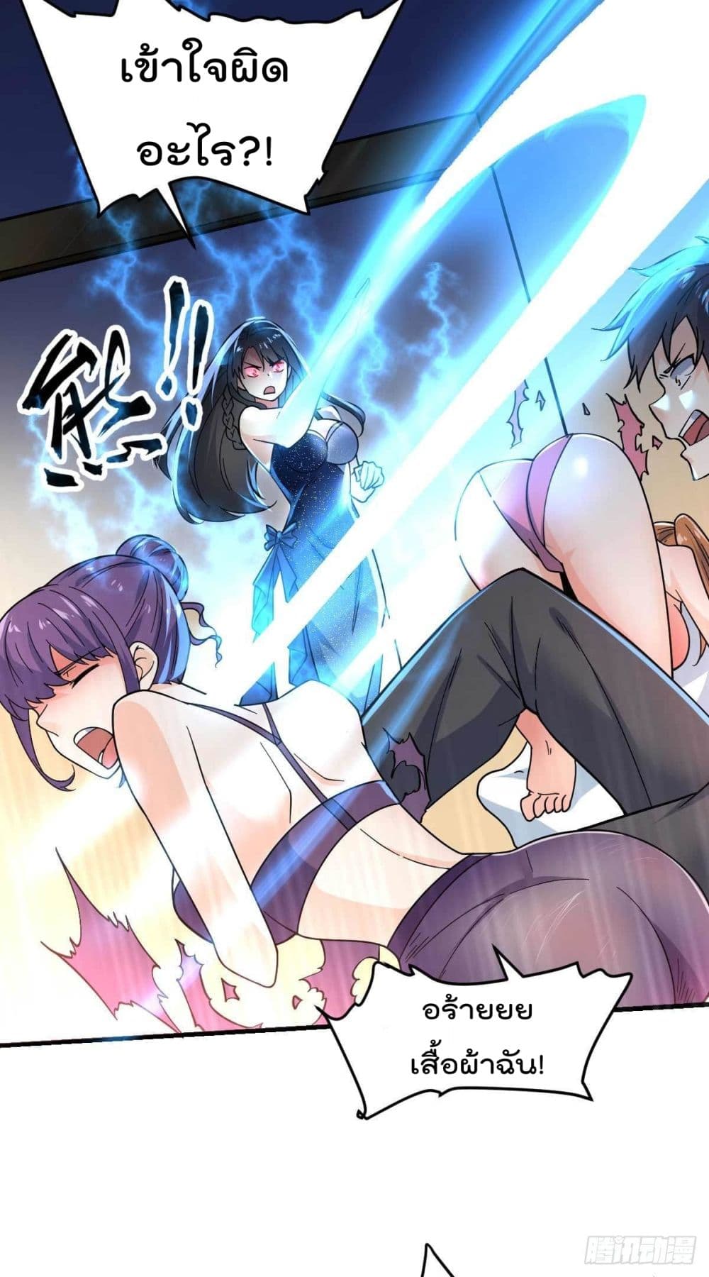 My Devil Girls Harem page 19