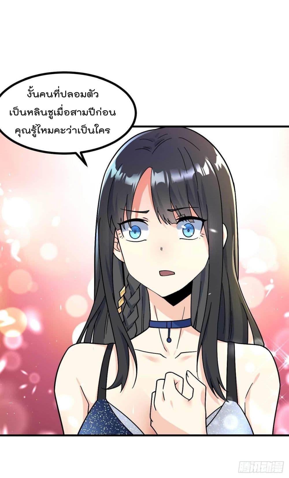 My Devil Girls Harem page 27