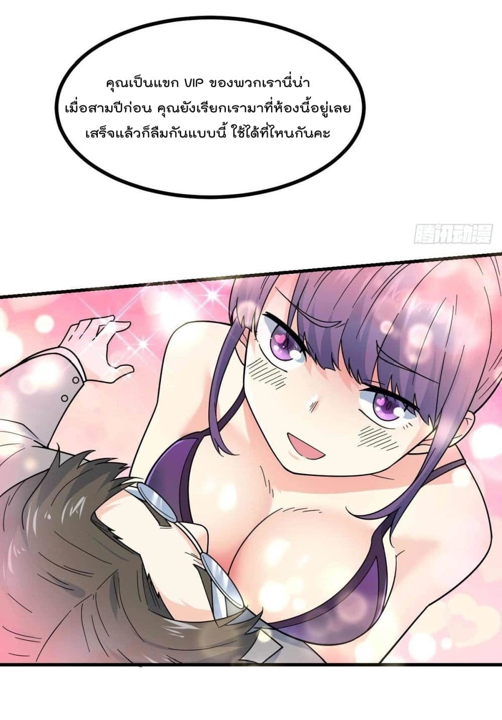 My Devil Girls Harem page 36