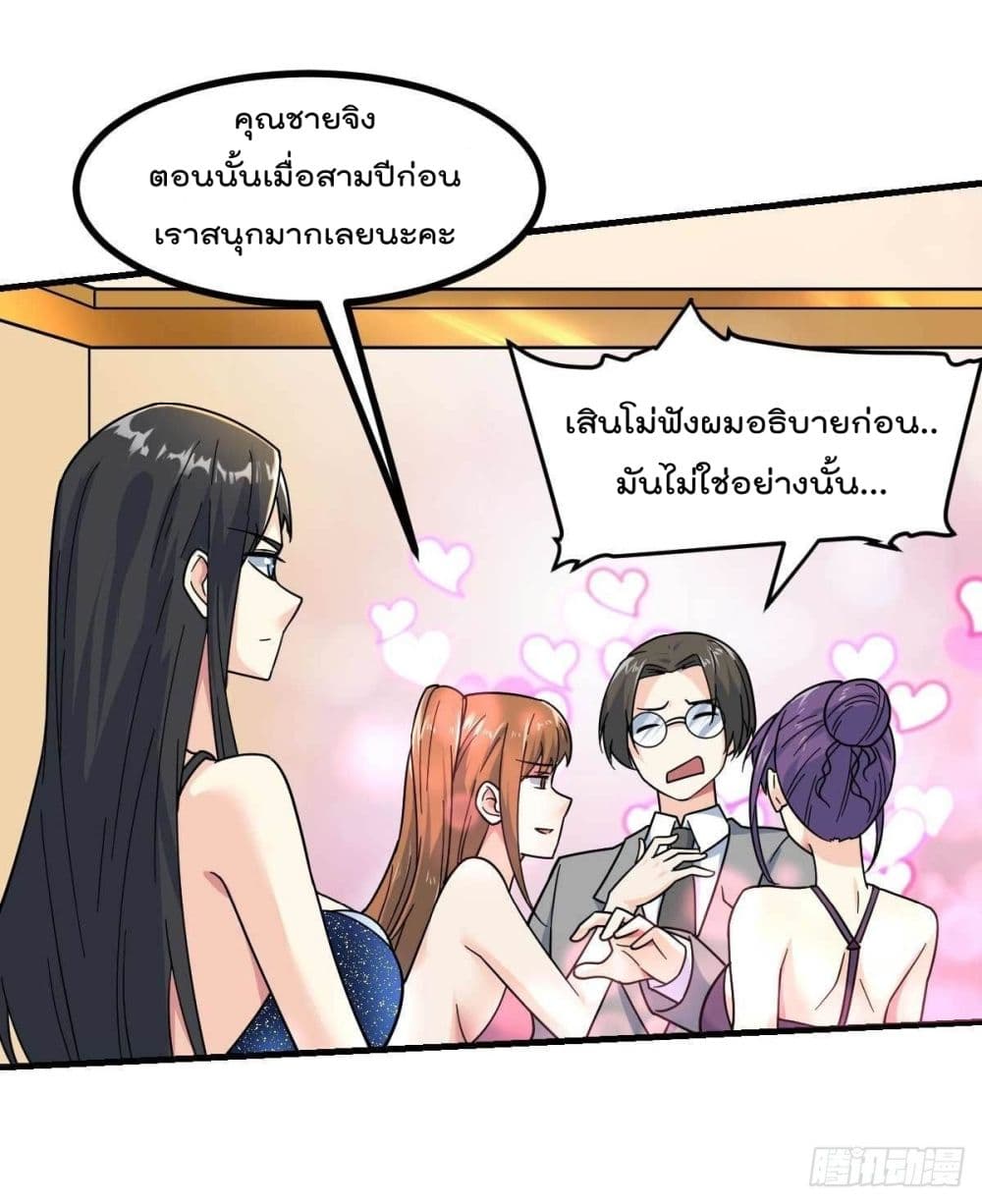 My Devil Girls Harem page 38