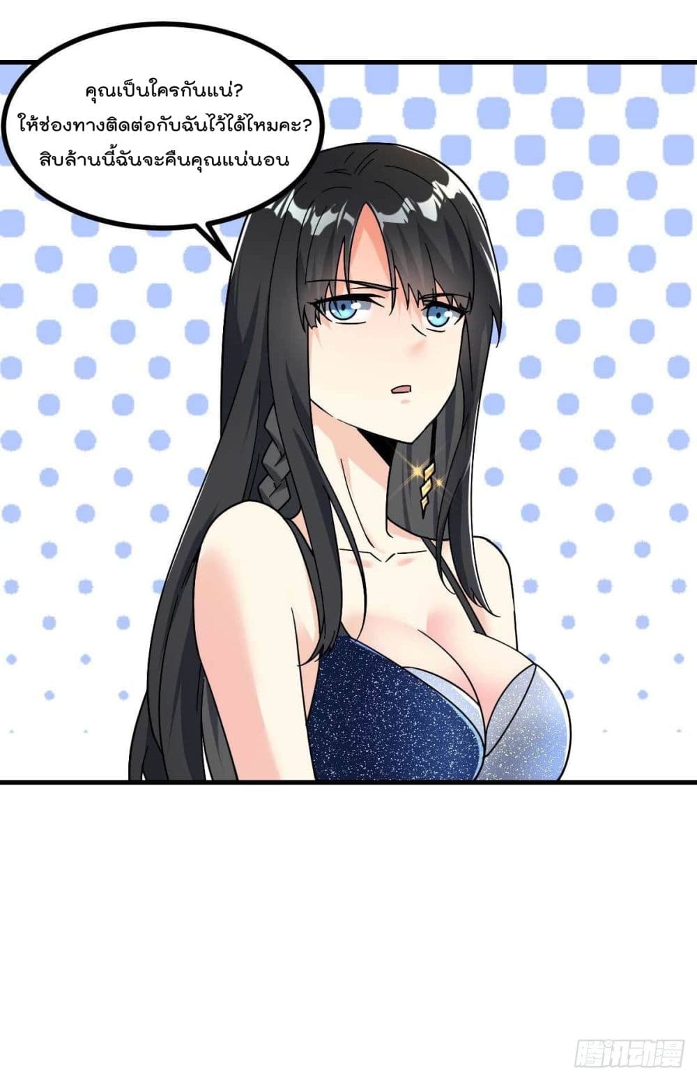 My Devil Girls Harem page 39