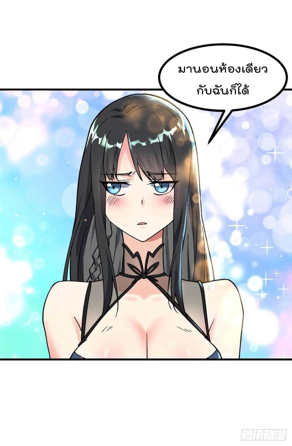 My Devil Girls Harem page 46