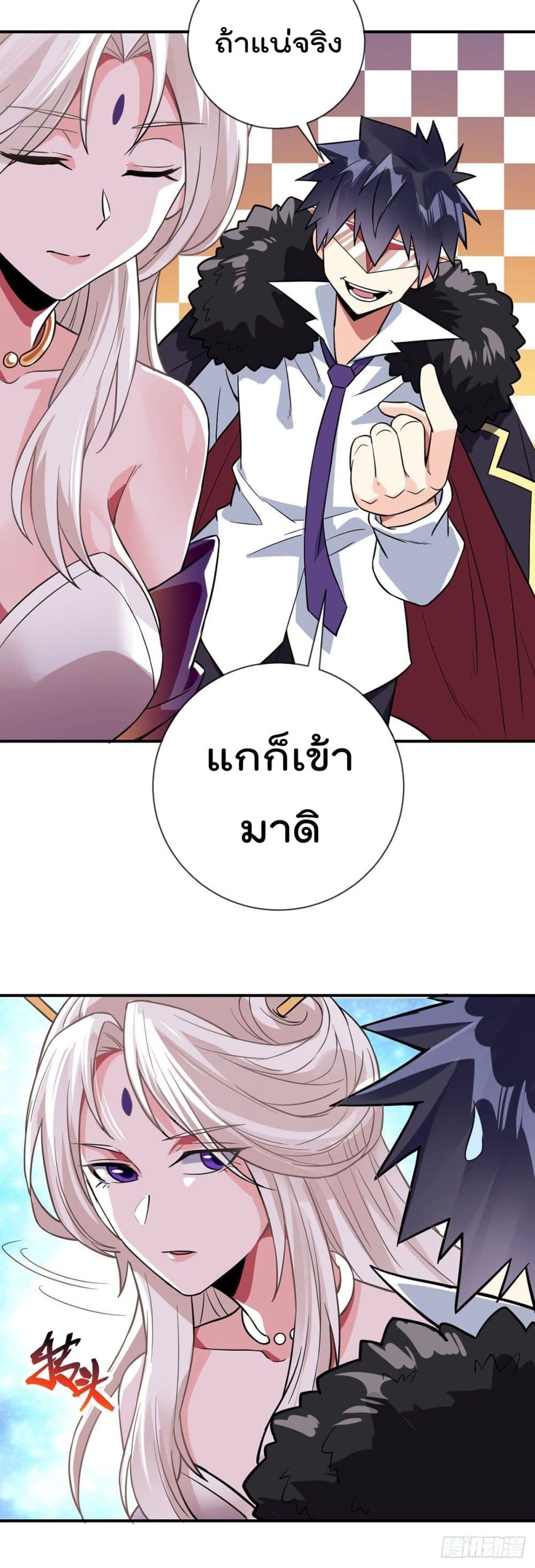 My Devil Girls Harem page 9