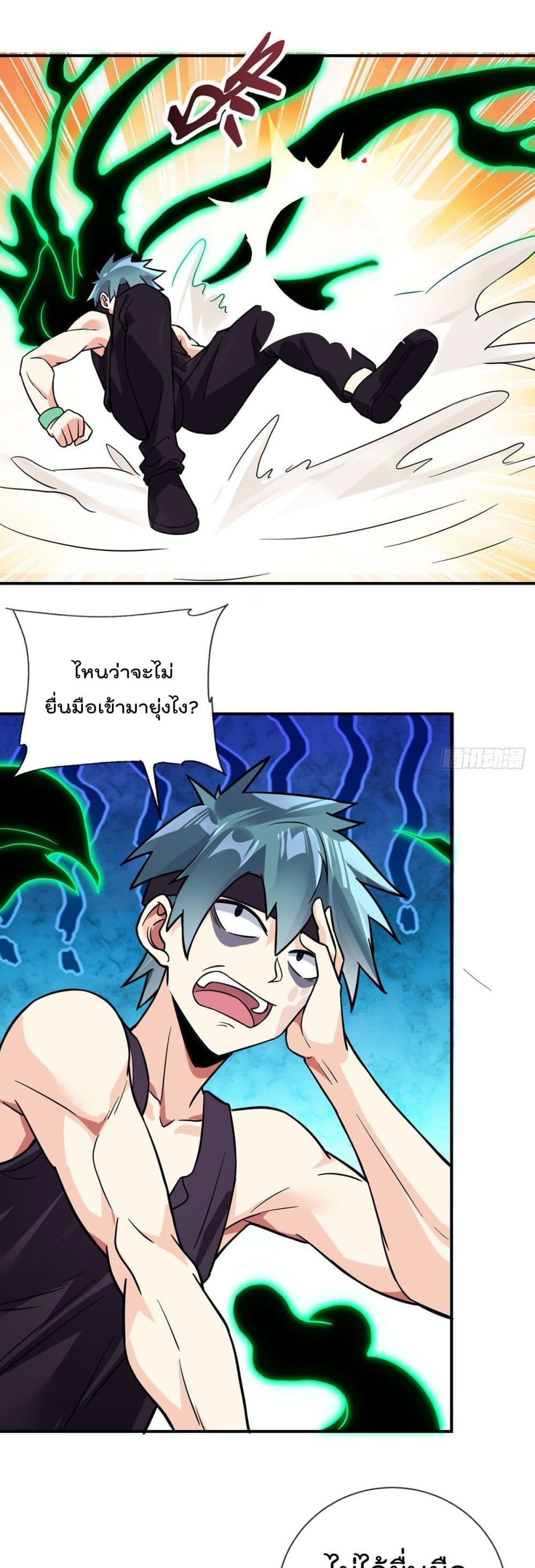 My Devil Girls Harem page 17
