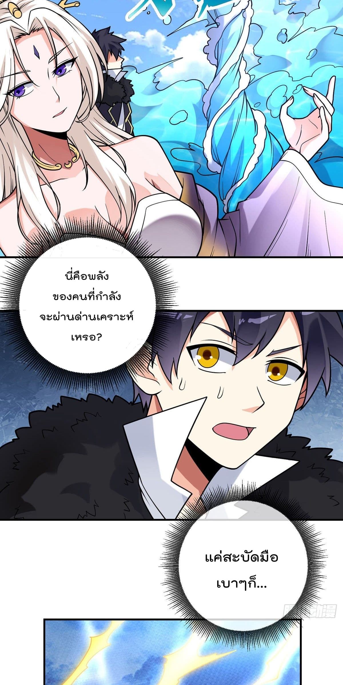 My Devil Girls Harem page 8