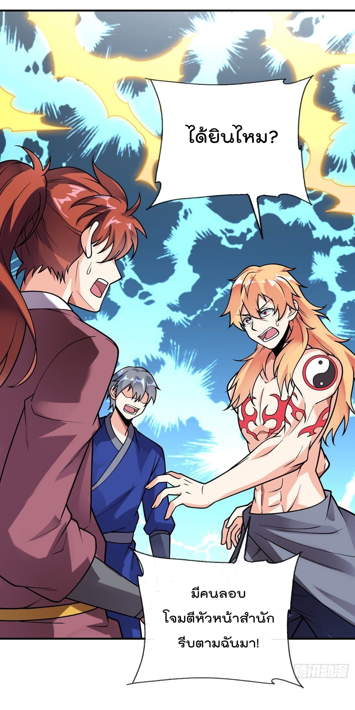 My Devil Girls Harem page 12