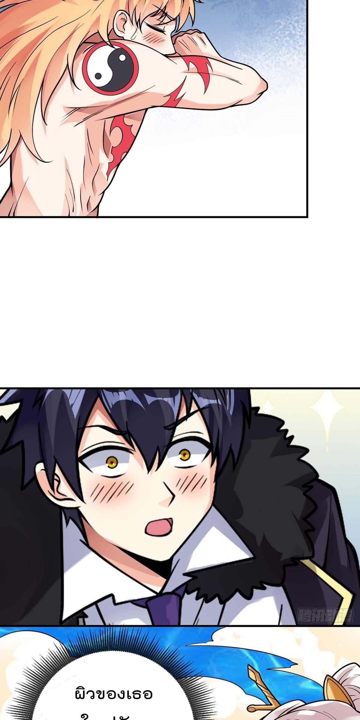 My Devil Girls Harem page 30