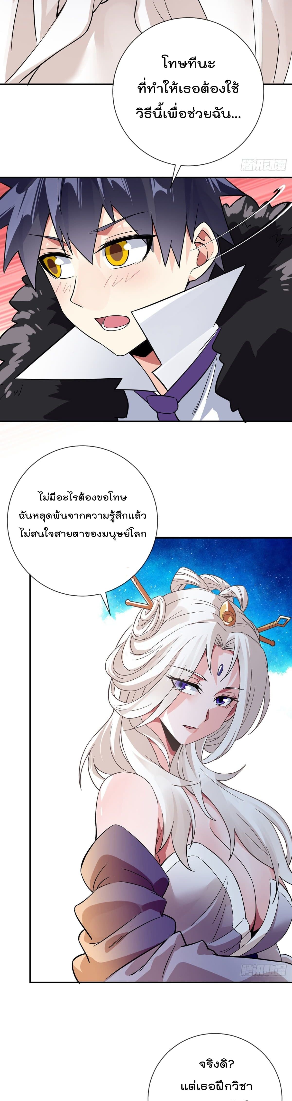 My Devil Girls Harem page 3