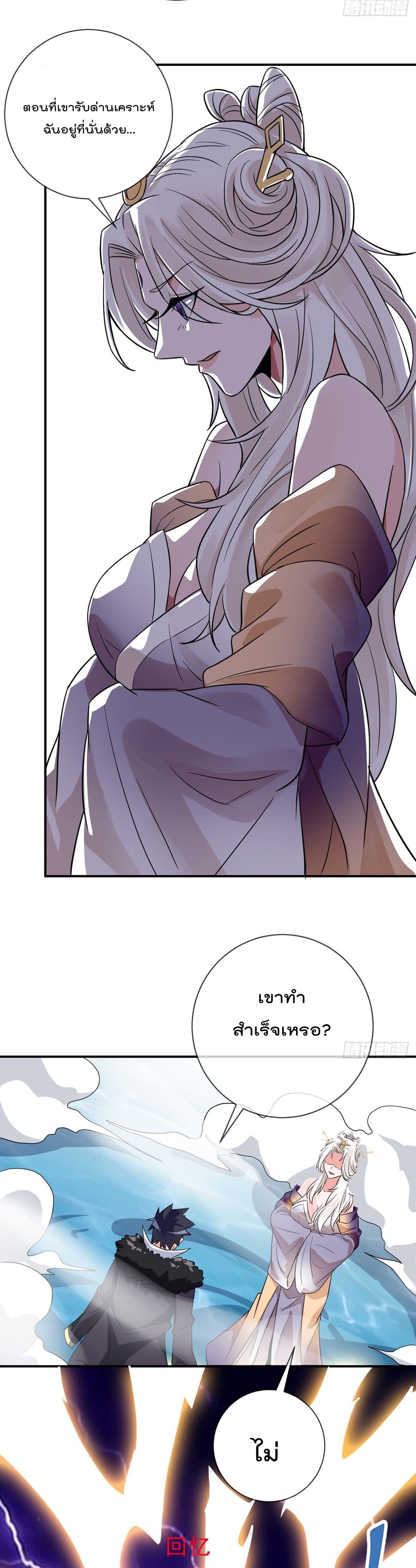 My Devil Girls Harem page 8