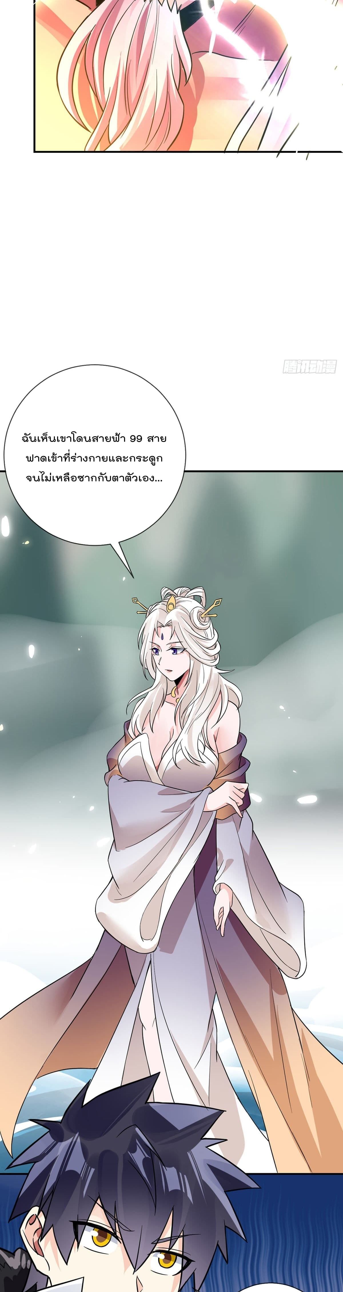 My Devil Girls Harem page 10