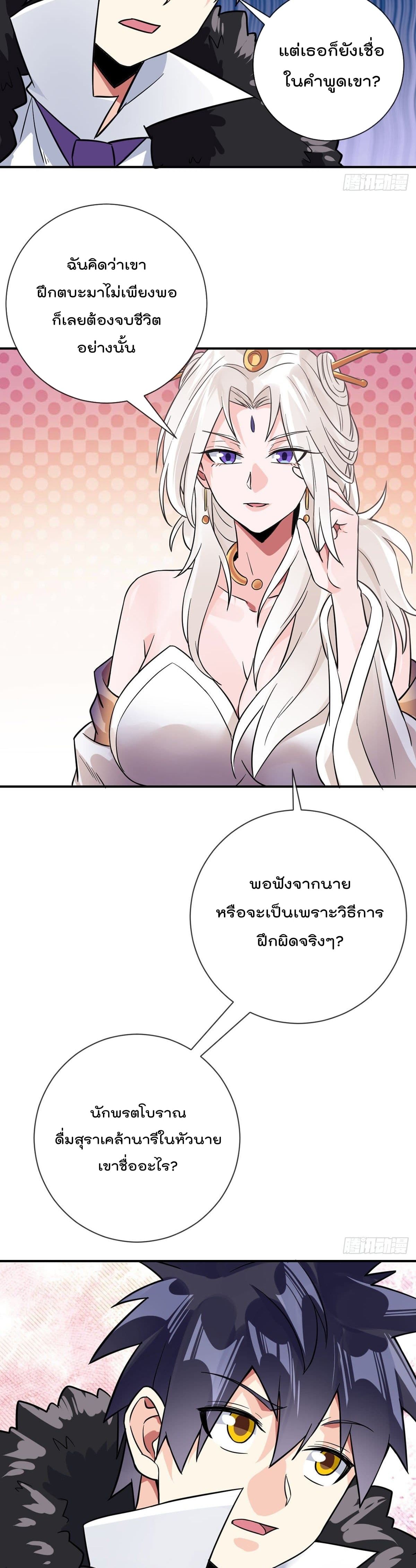 My Devil Girls Harem page 11