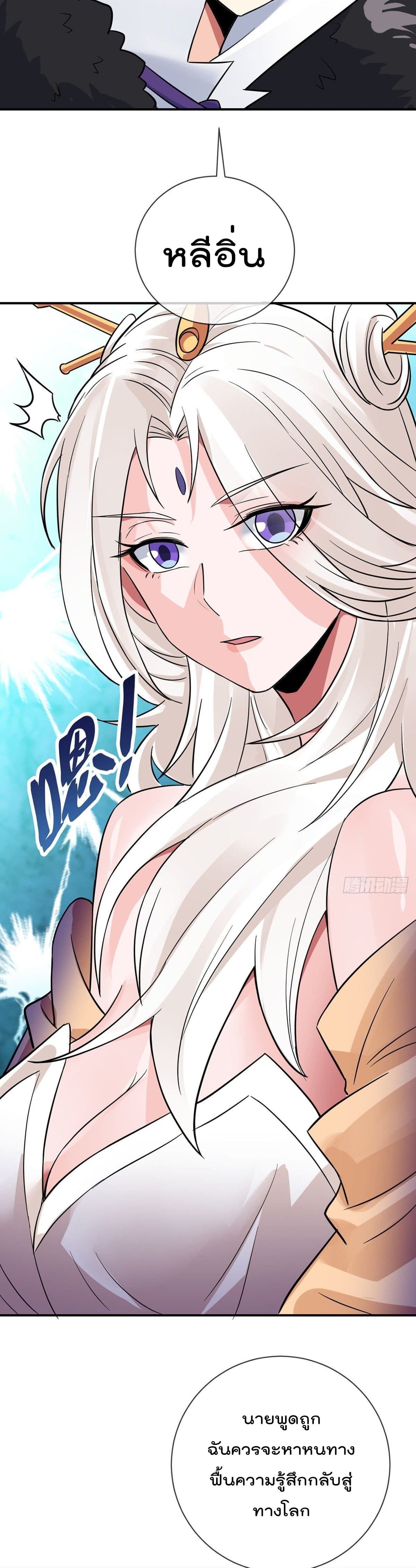 My Devil Girls Harem page 12