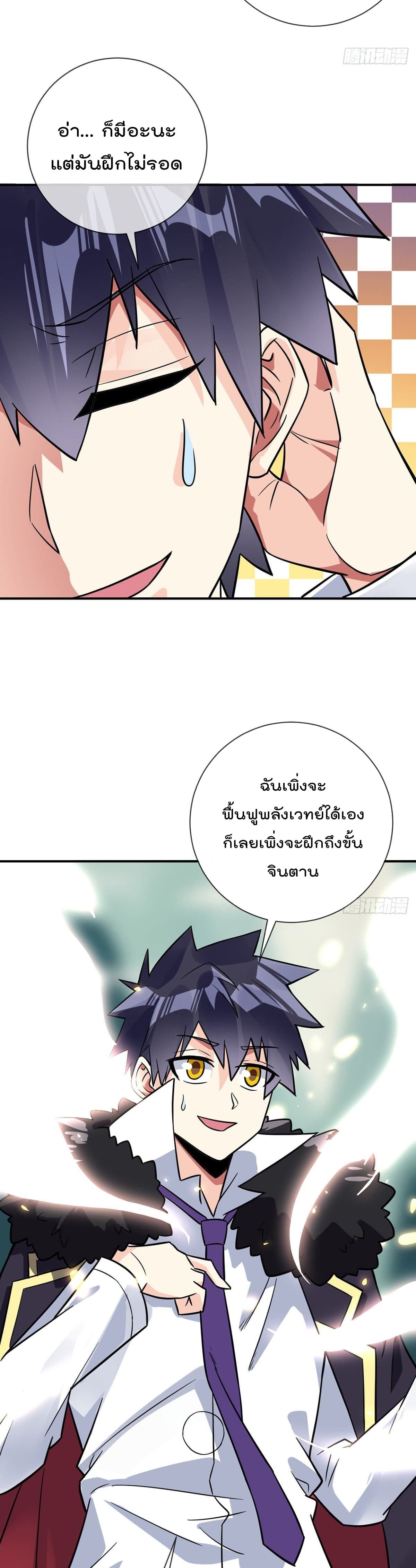 My Devil Girls Harem page 15