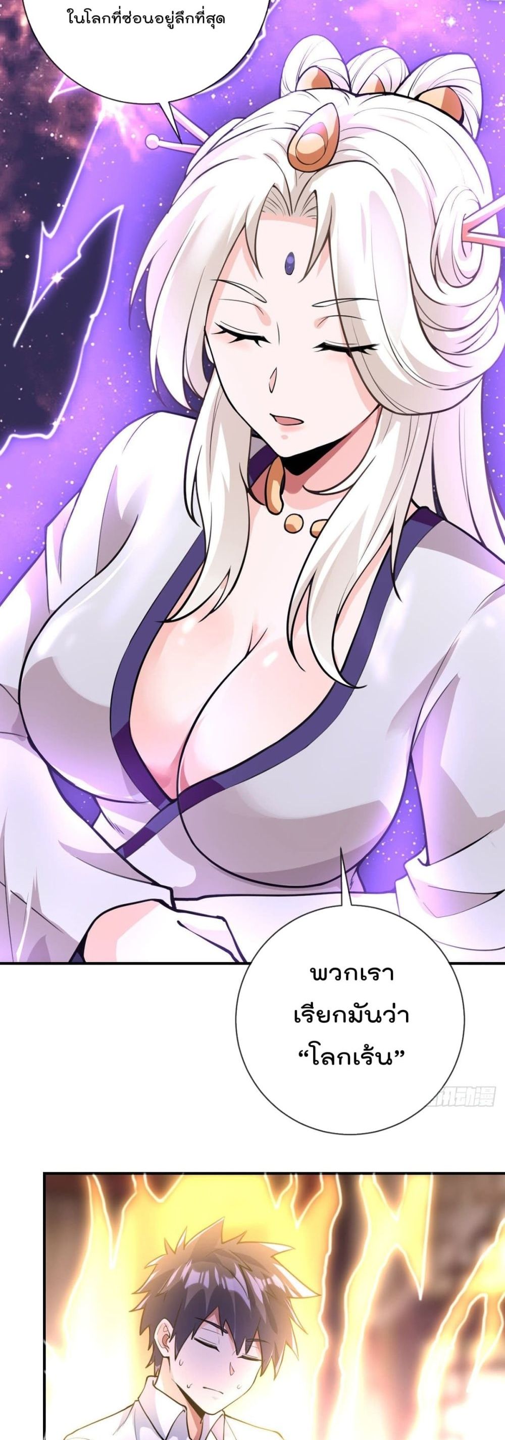 My Devil Girls Harem page 12
