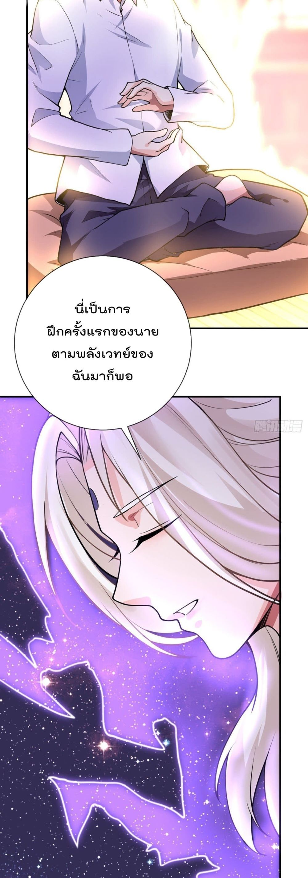 My Devil Girls Harem page 13