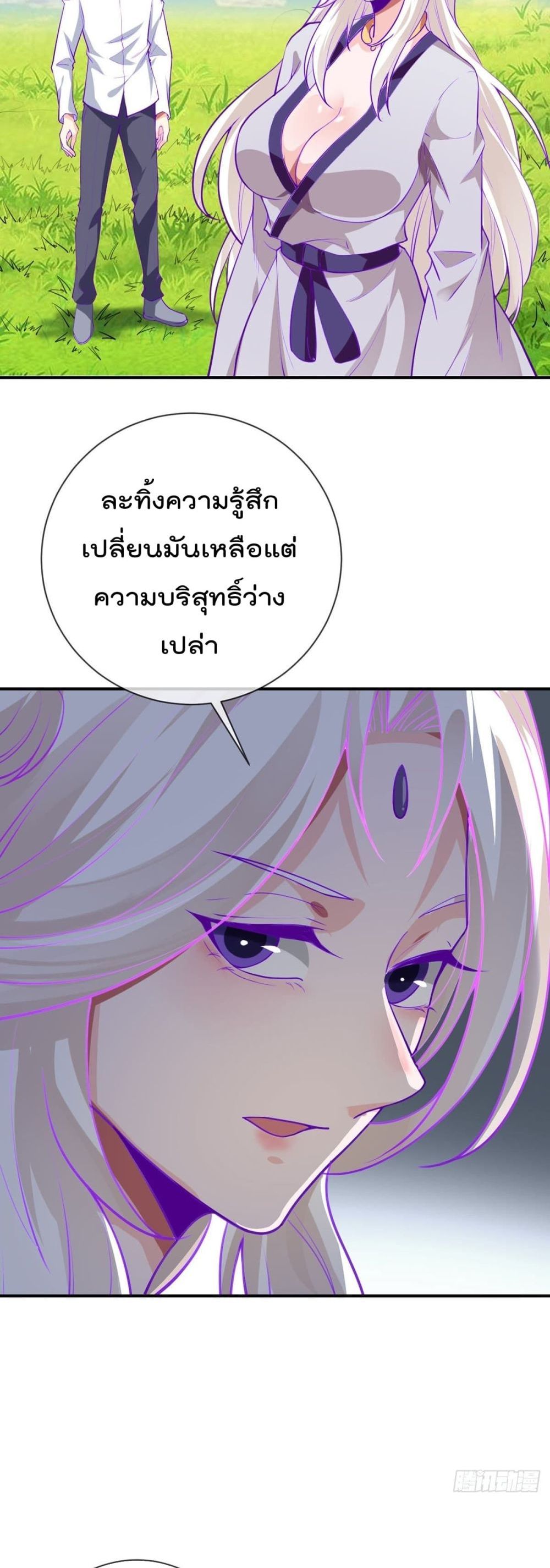 My Devil Girls Harem page 18