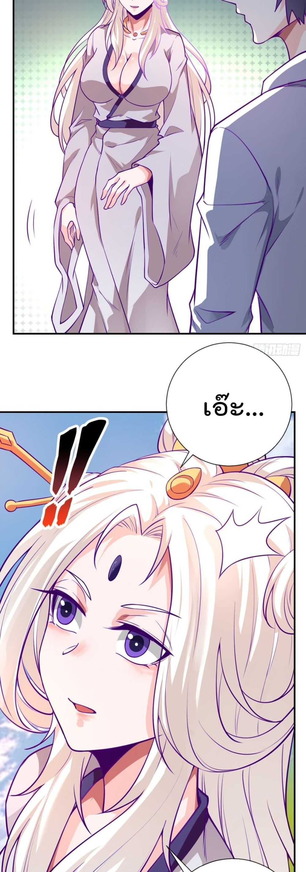My Devil Girls Harem page 20