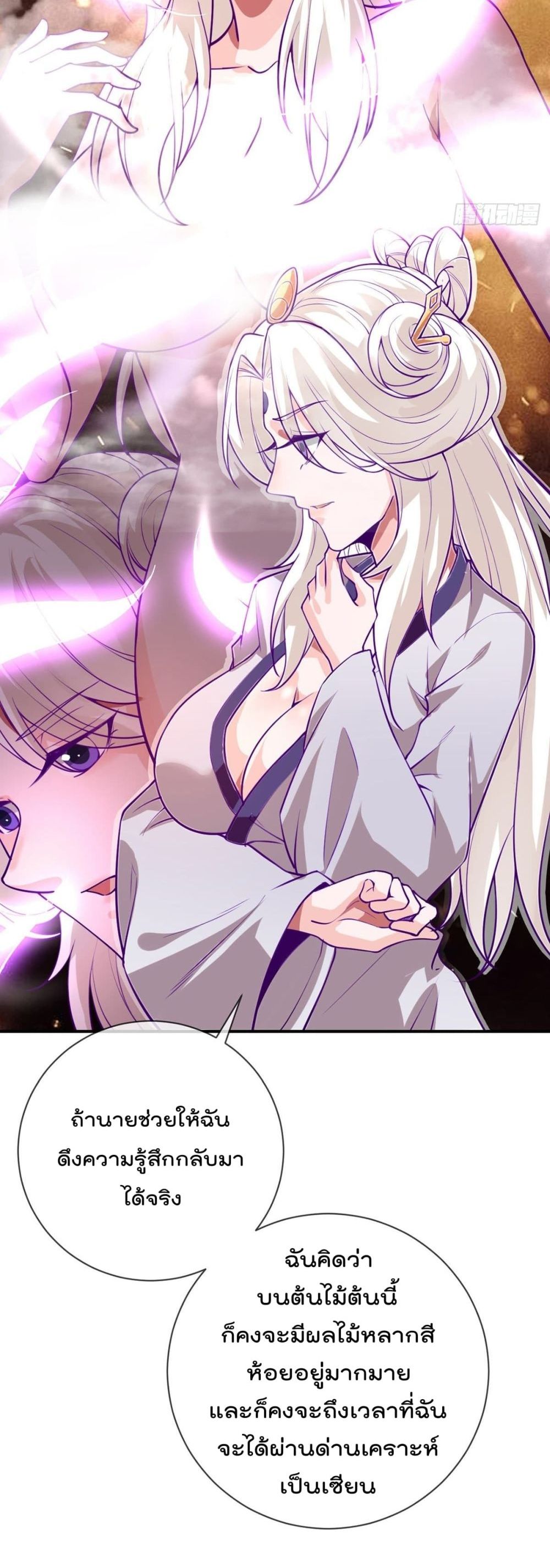 My Devil Girls Harem page 22