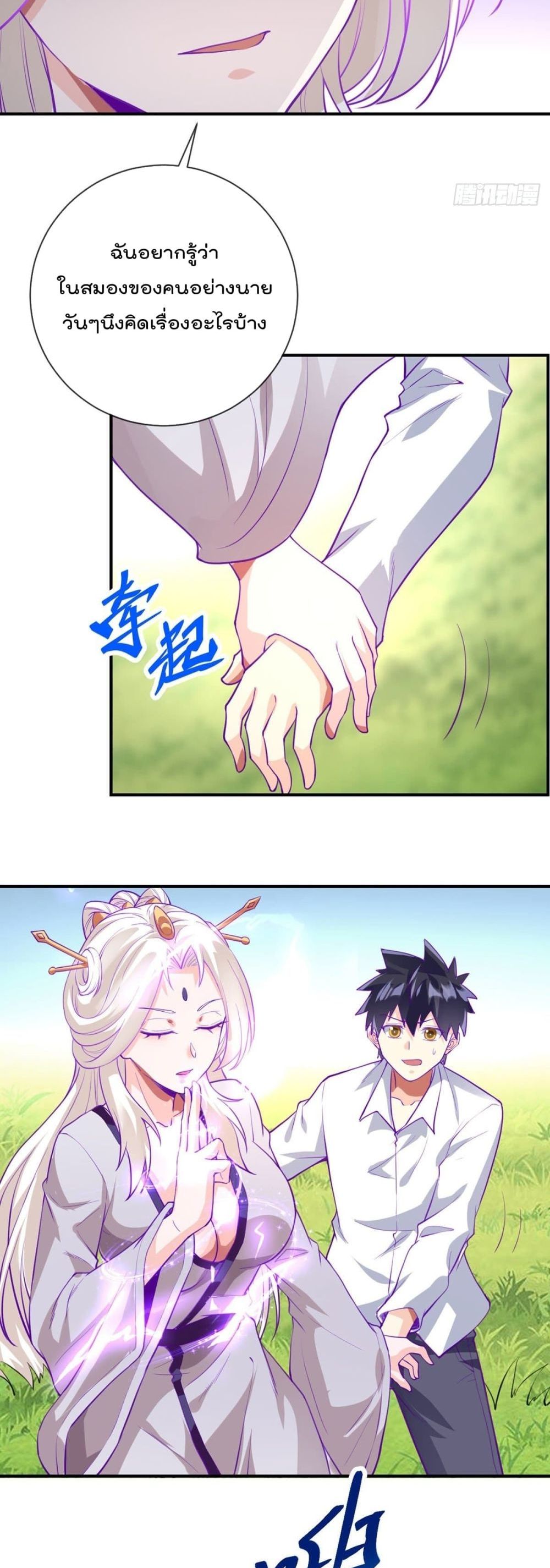 My Devil Girls Harem page 24