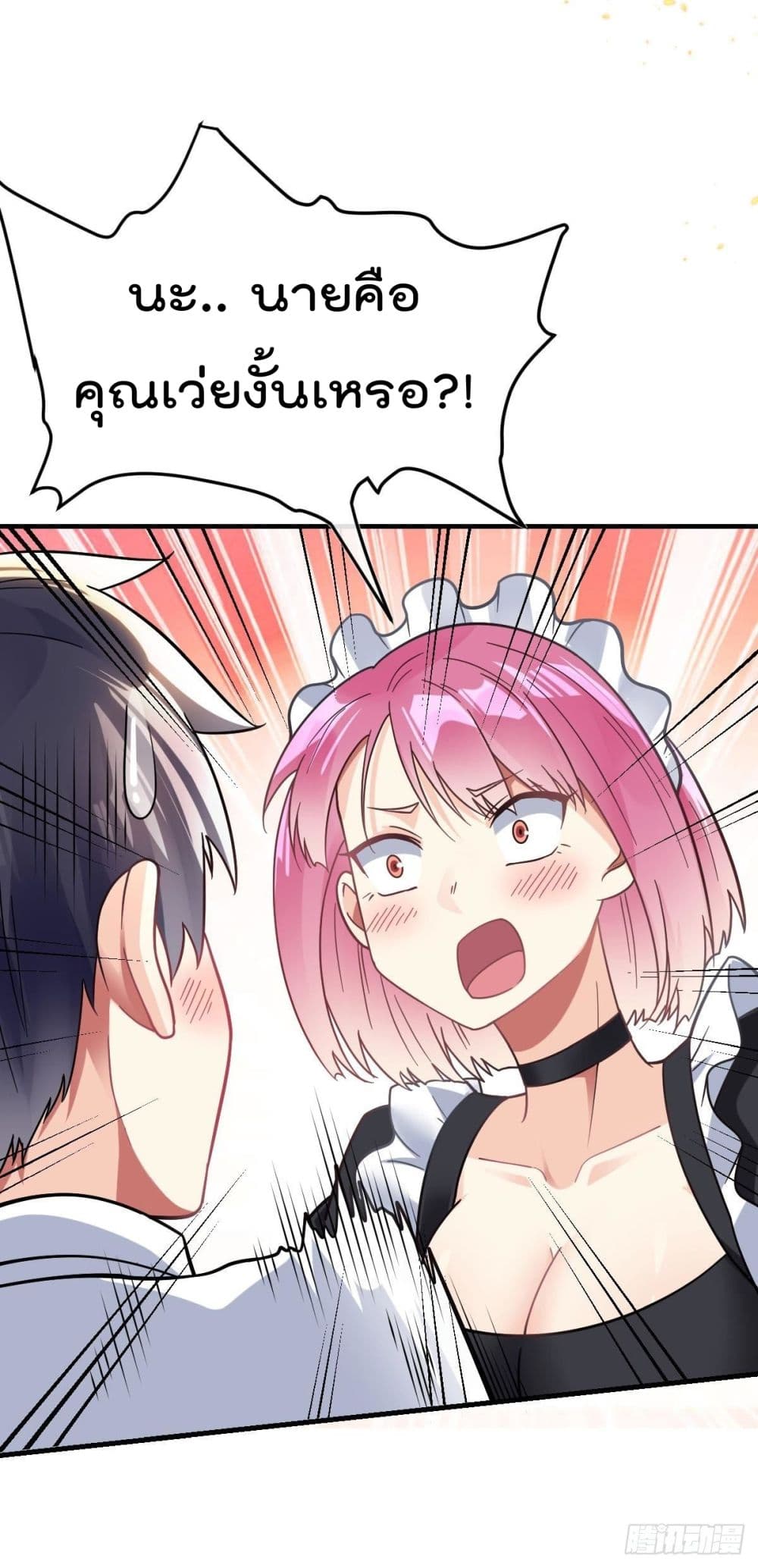 My Devil Girls Harem page 56