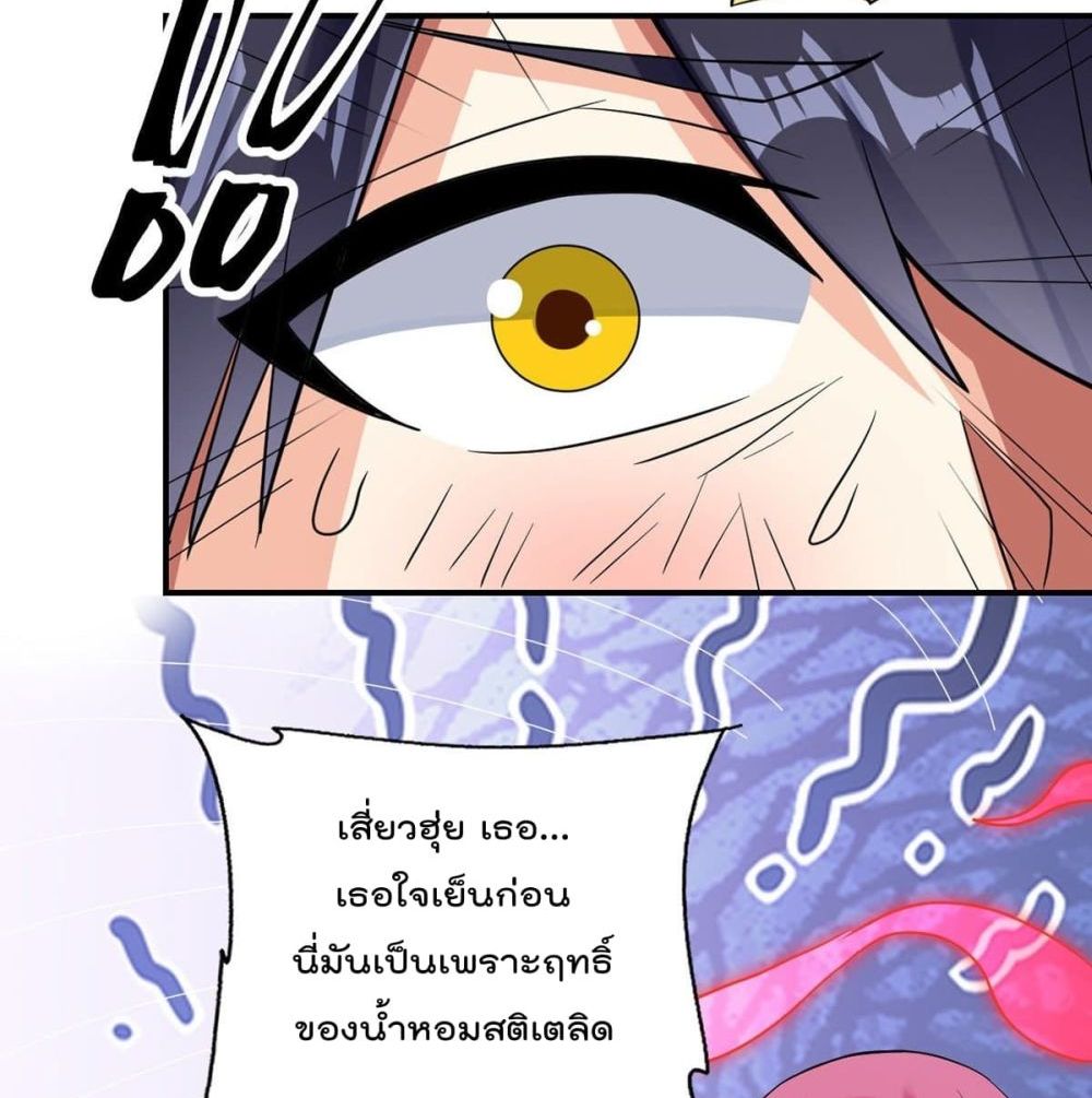 My Devil Girls Harem page 5