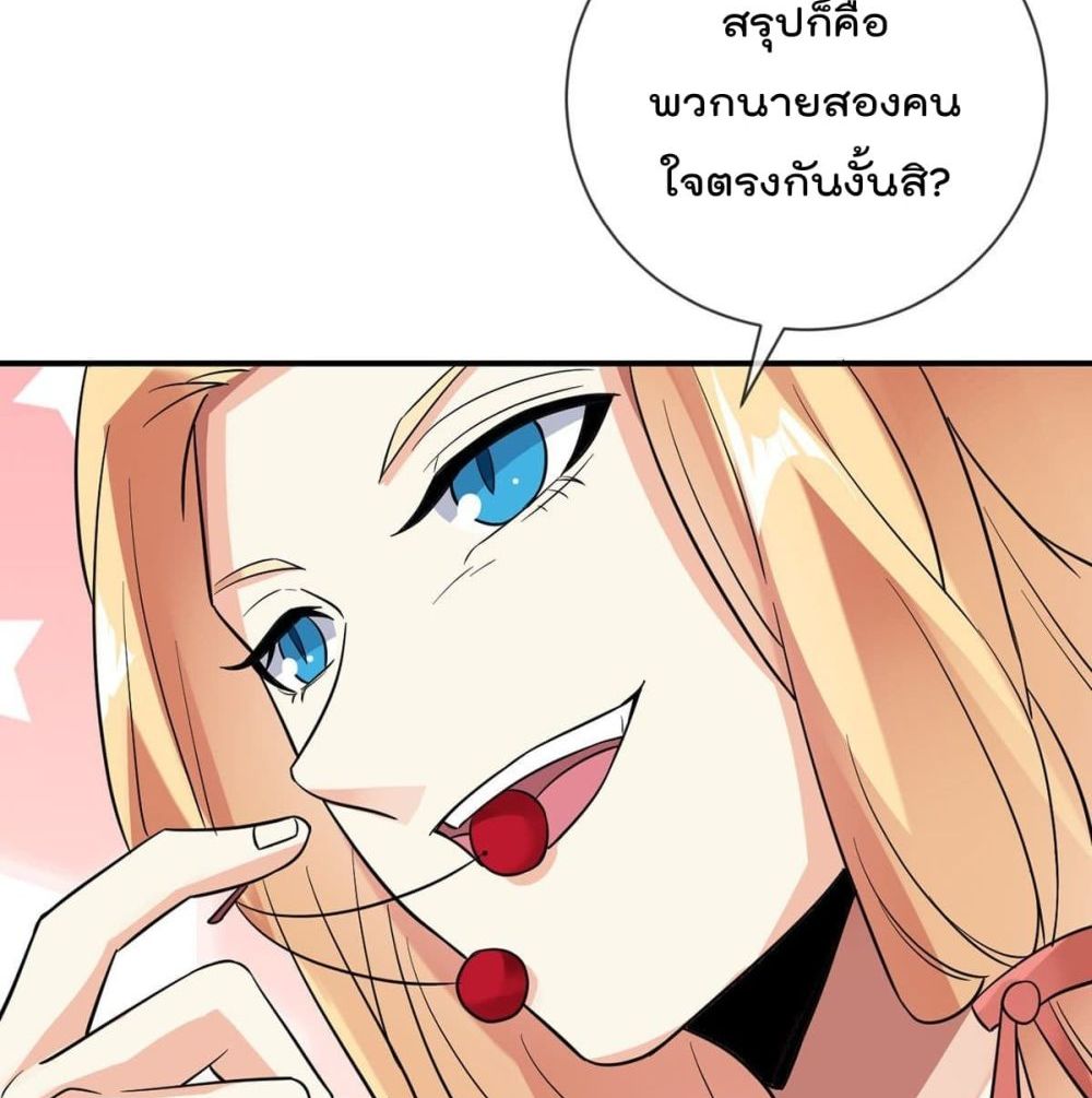 My Devil Girls Harem page 9