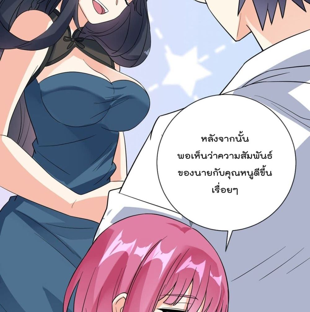 My Devil Girls Harem page 14