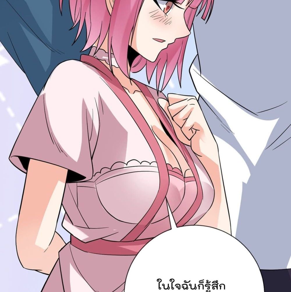 My Devil Girls Harem page 15