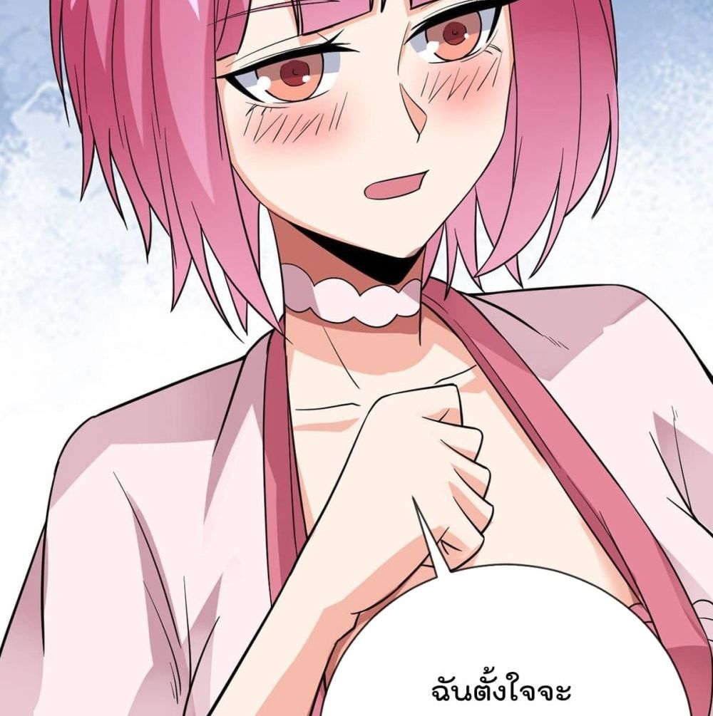 My Devil Girls Harem page 19