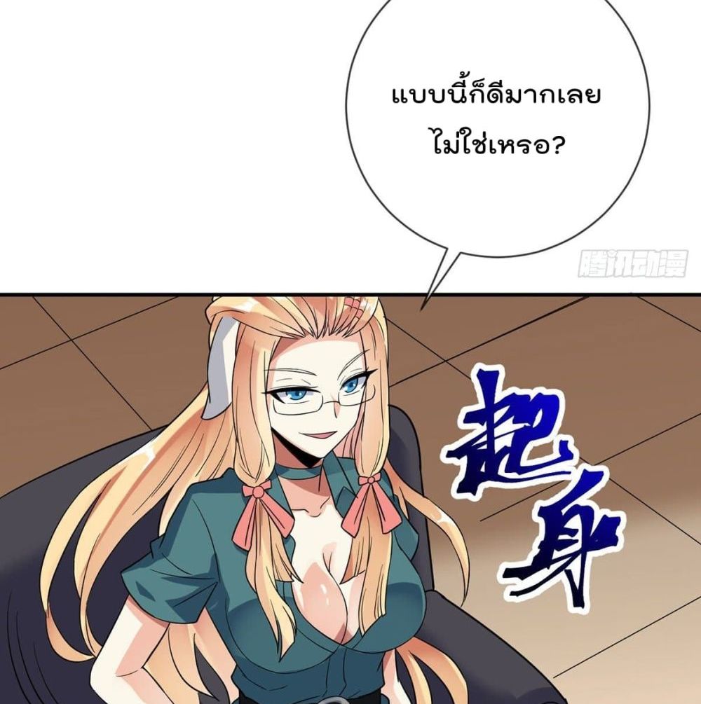 My Devil Girls Harem page 21