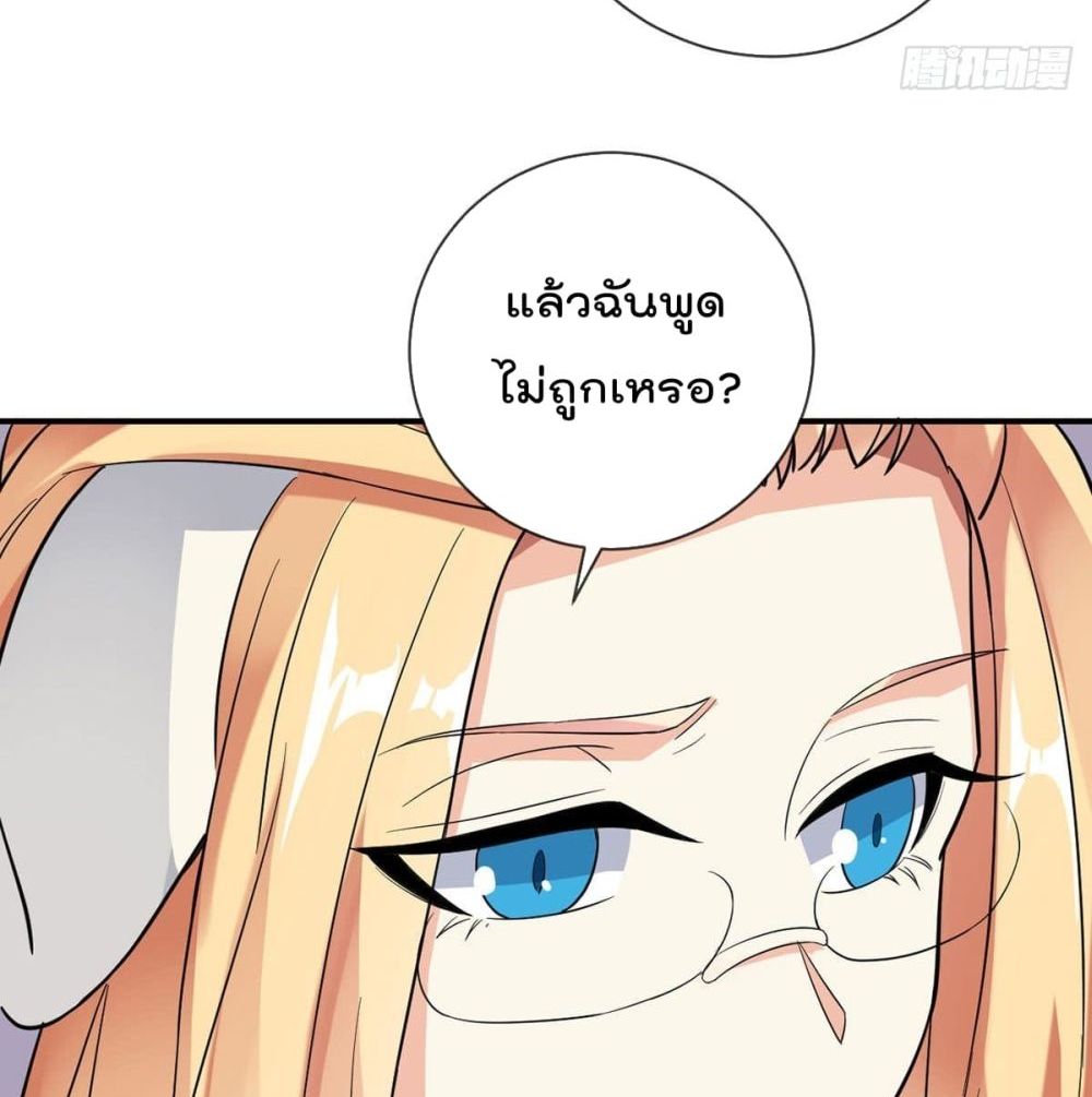 My Devil Girls Harem page 26