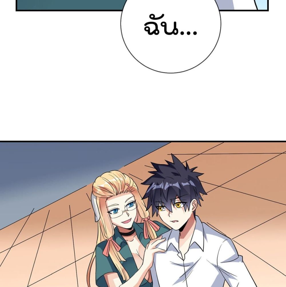 My Devil Girls Harem page 30
