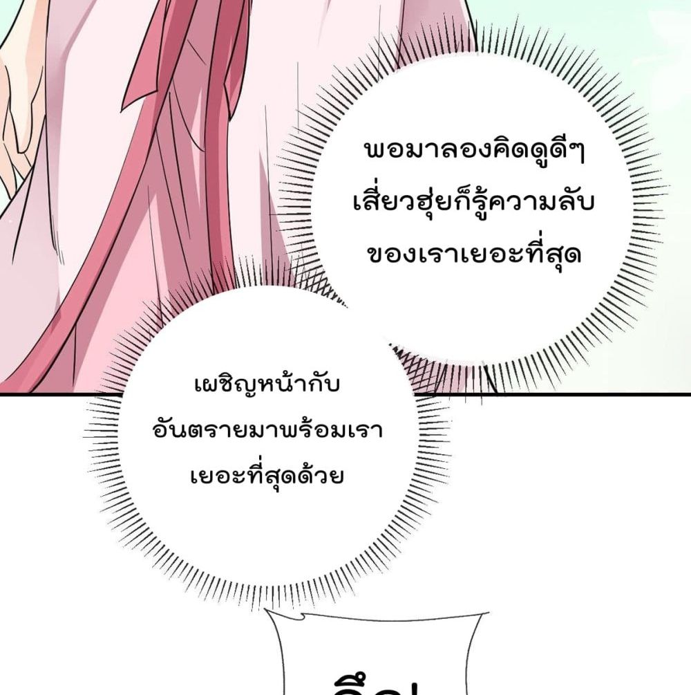 My Devil Girls Harem page 36