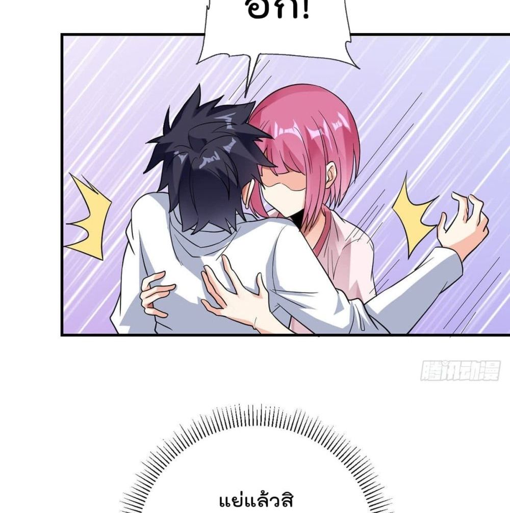 My Devil Girls Harem page 37