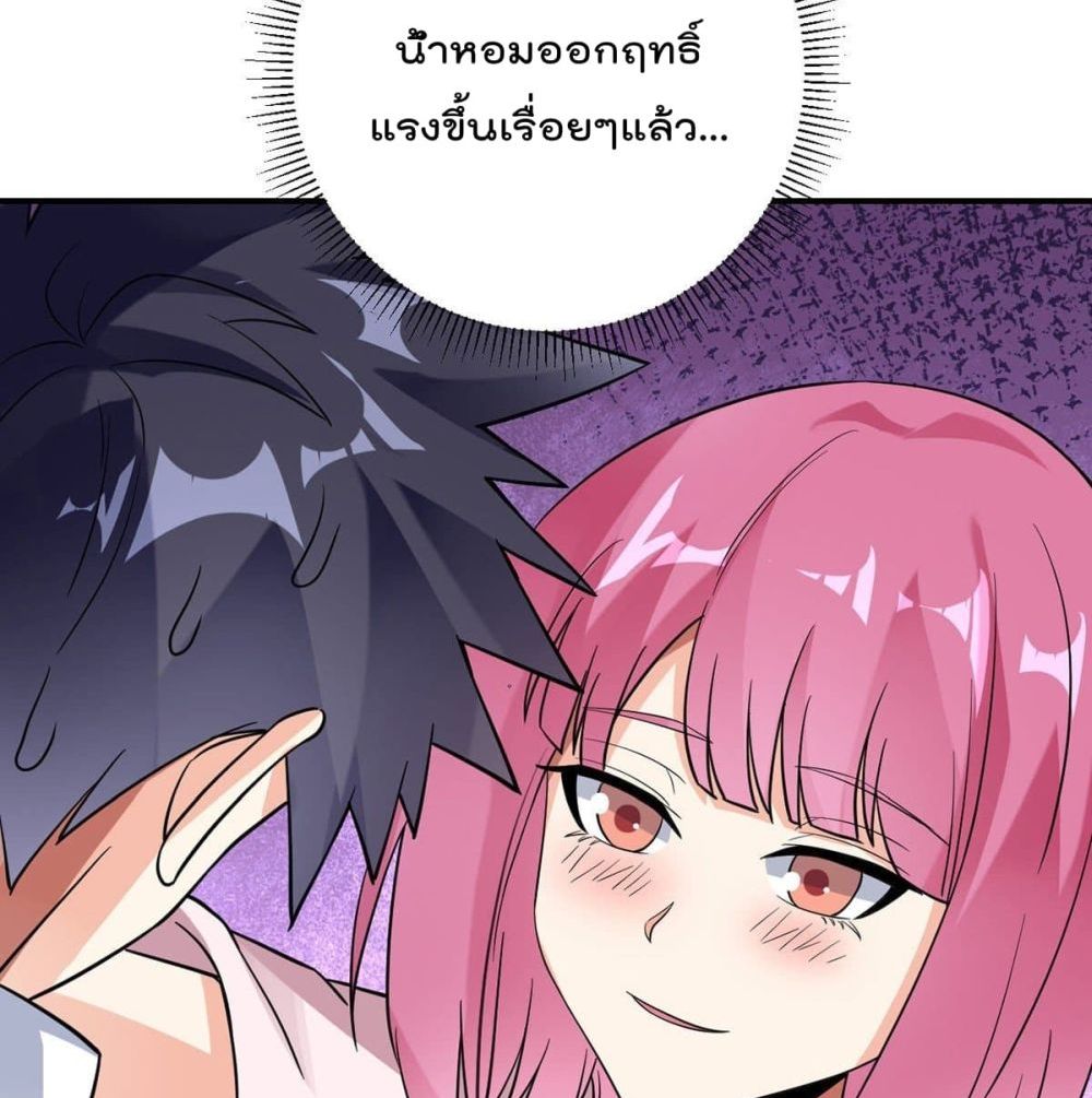 My Devil Girls Harem page 38