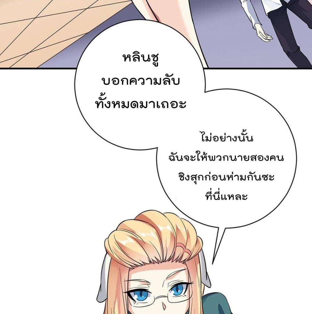 My Devil Girls Harem page 44