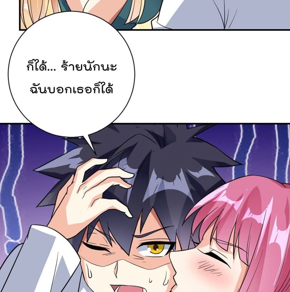 My Devil Girls Harem page 48