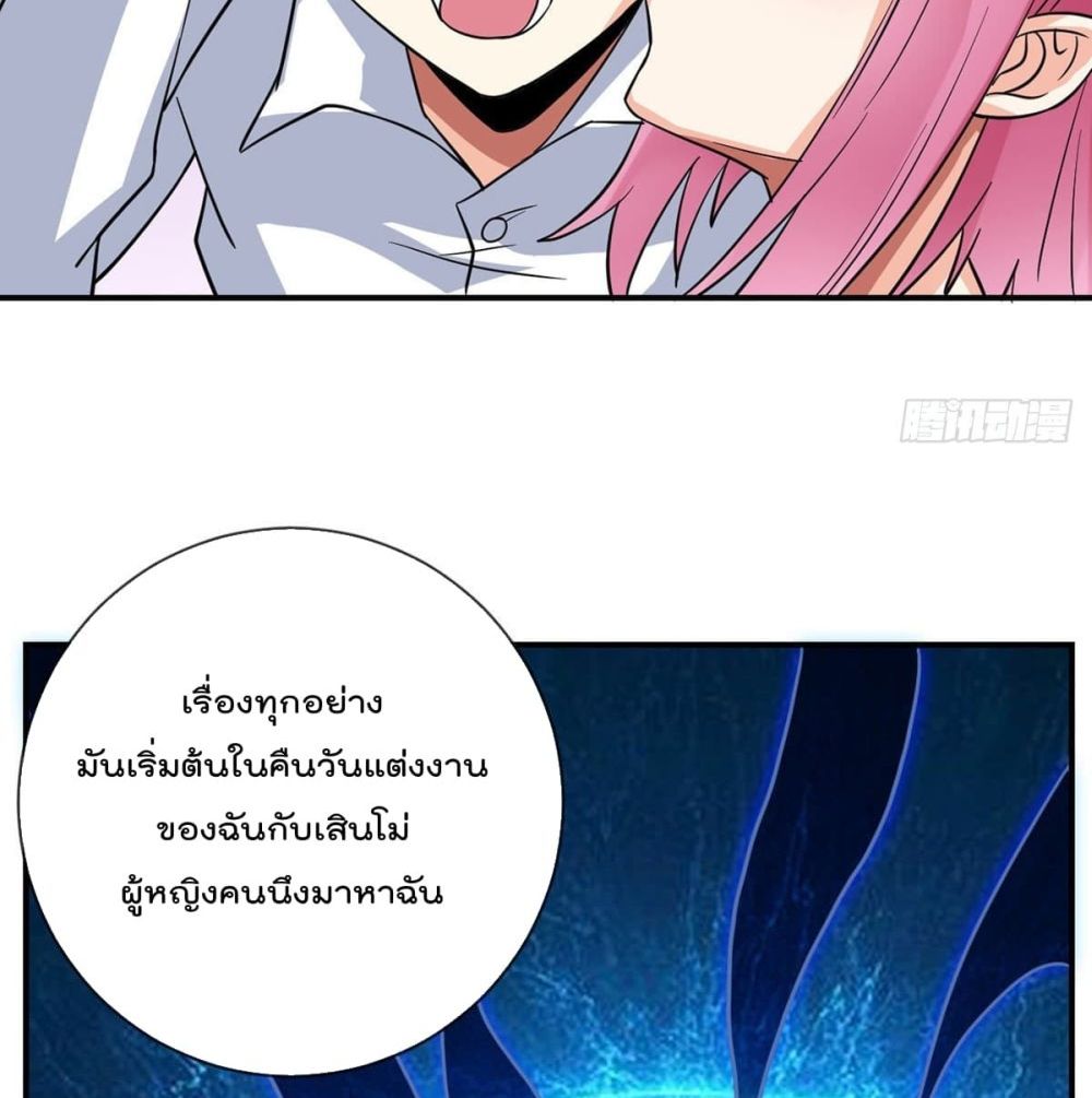 My Devil Girls Harem page 49