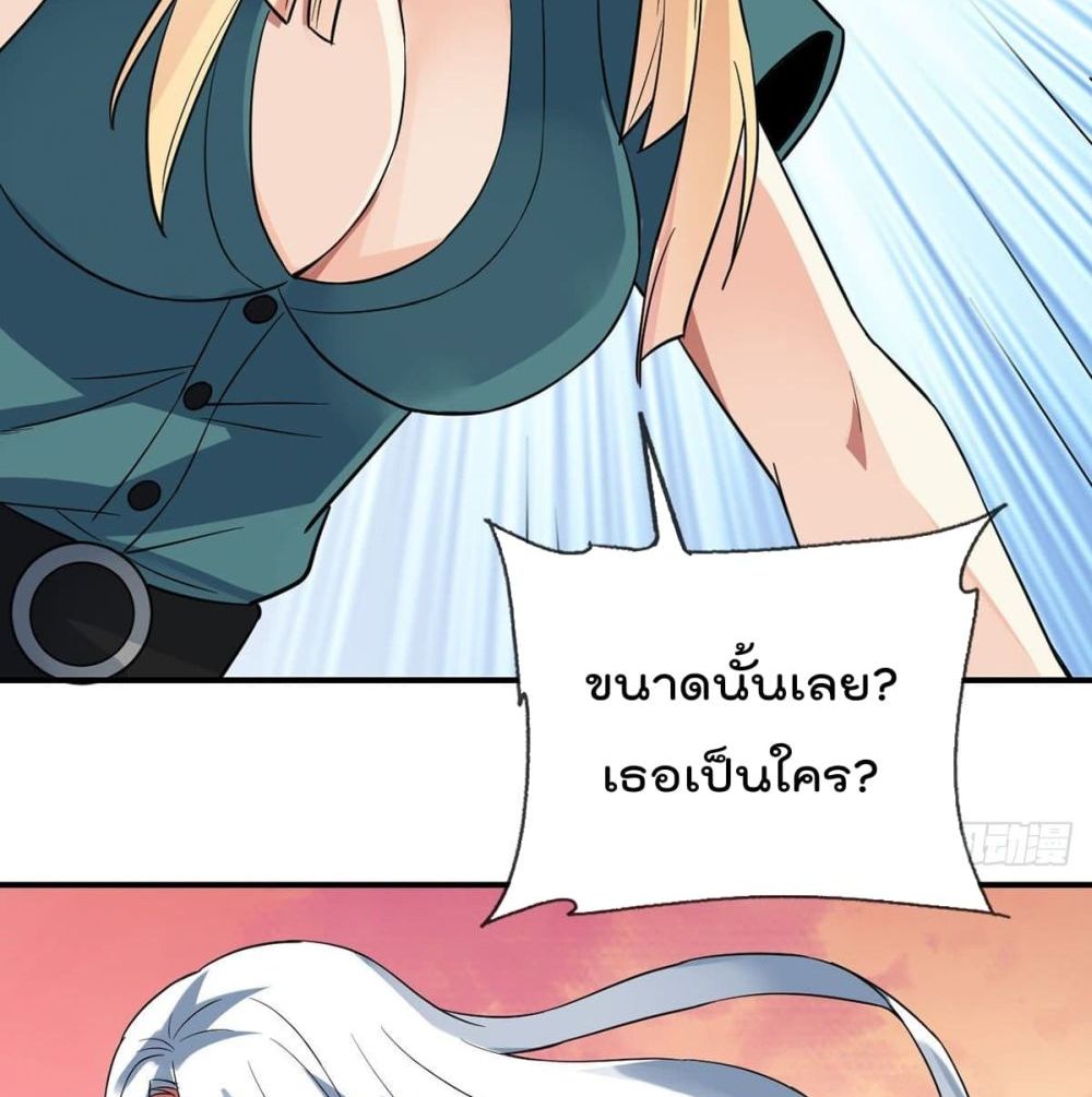 My Devil Girls Harem page 54