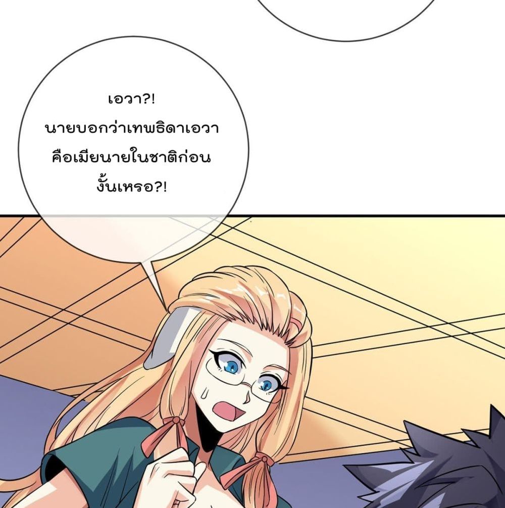 My Devil Girls Harem page 57