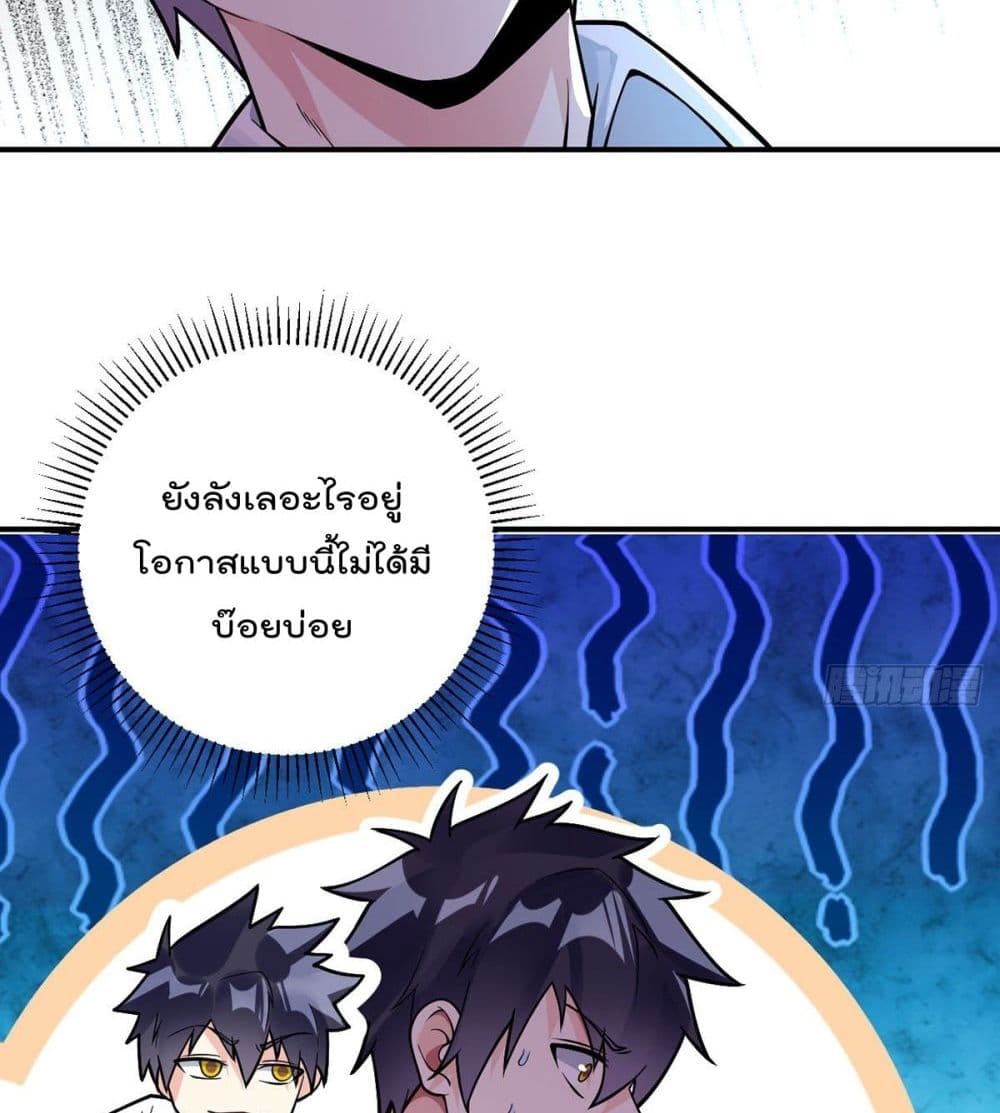 My Devil Girls Harem page 6
