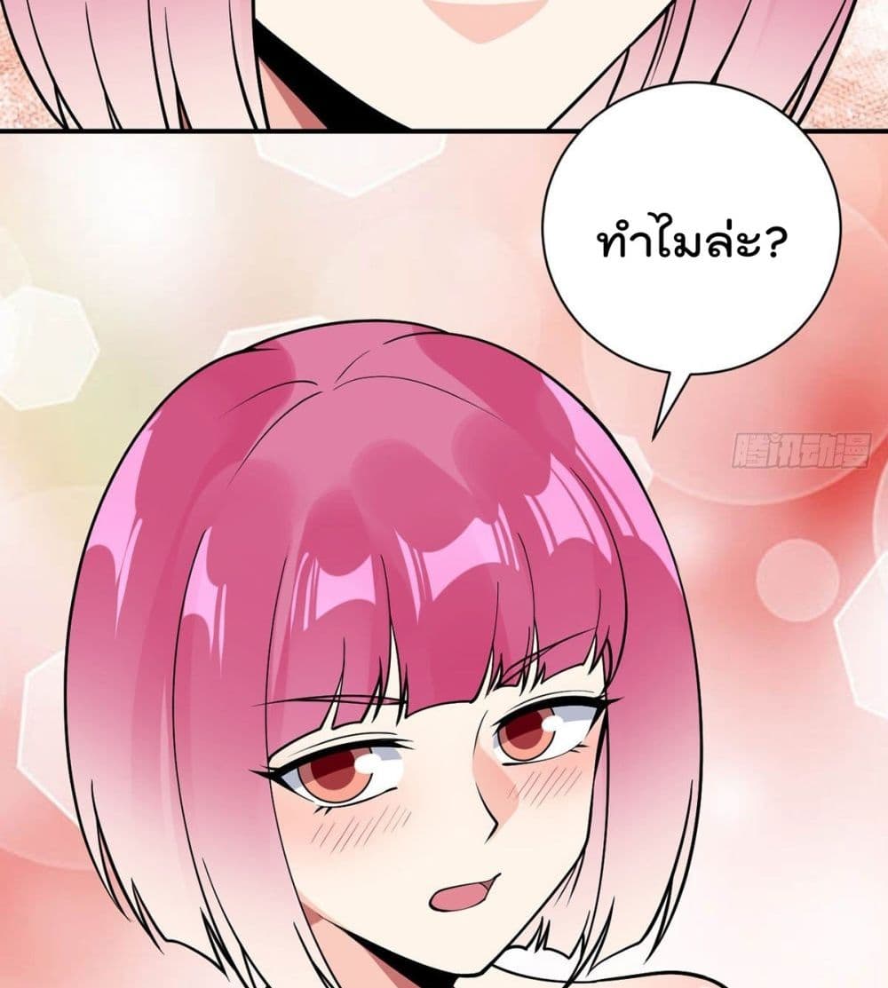 My Devil Girls Harem page 9
