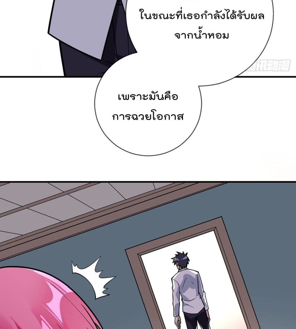 My Devil Girls Harem page 15