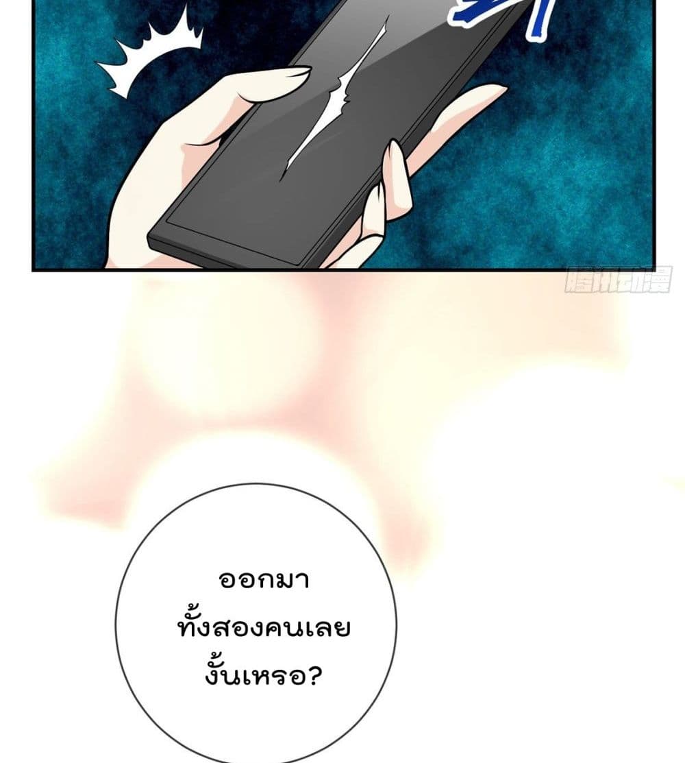My Devil Girls Harem page 27