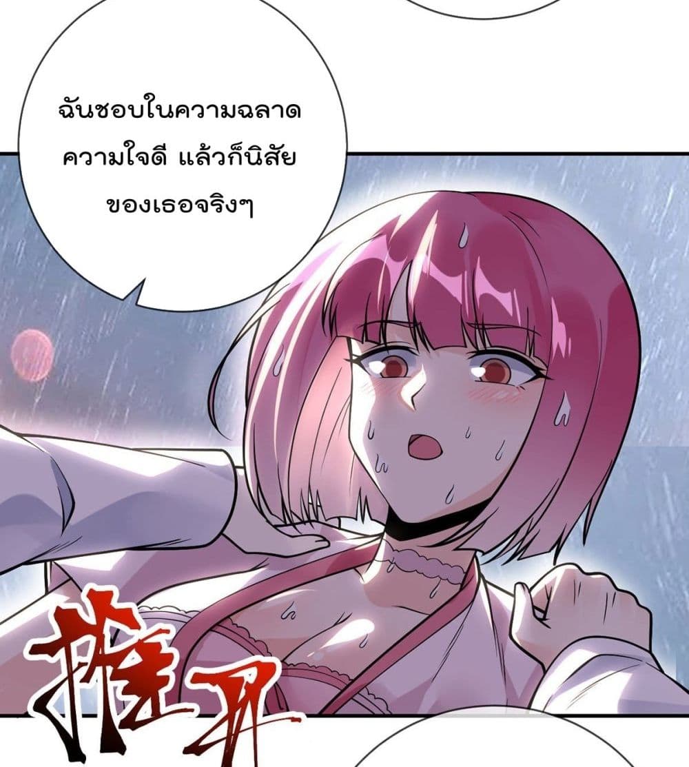 My Devil Girls Harem page 34