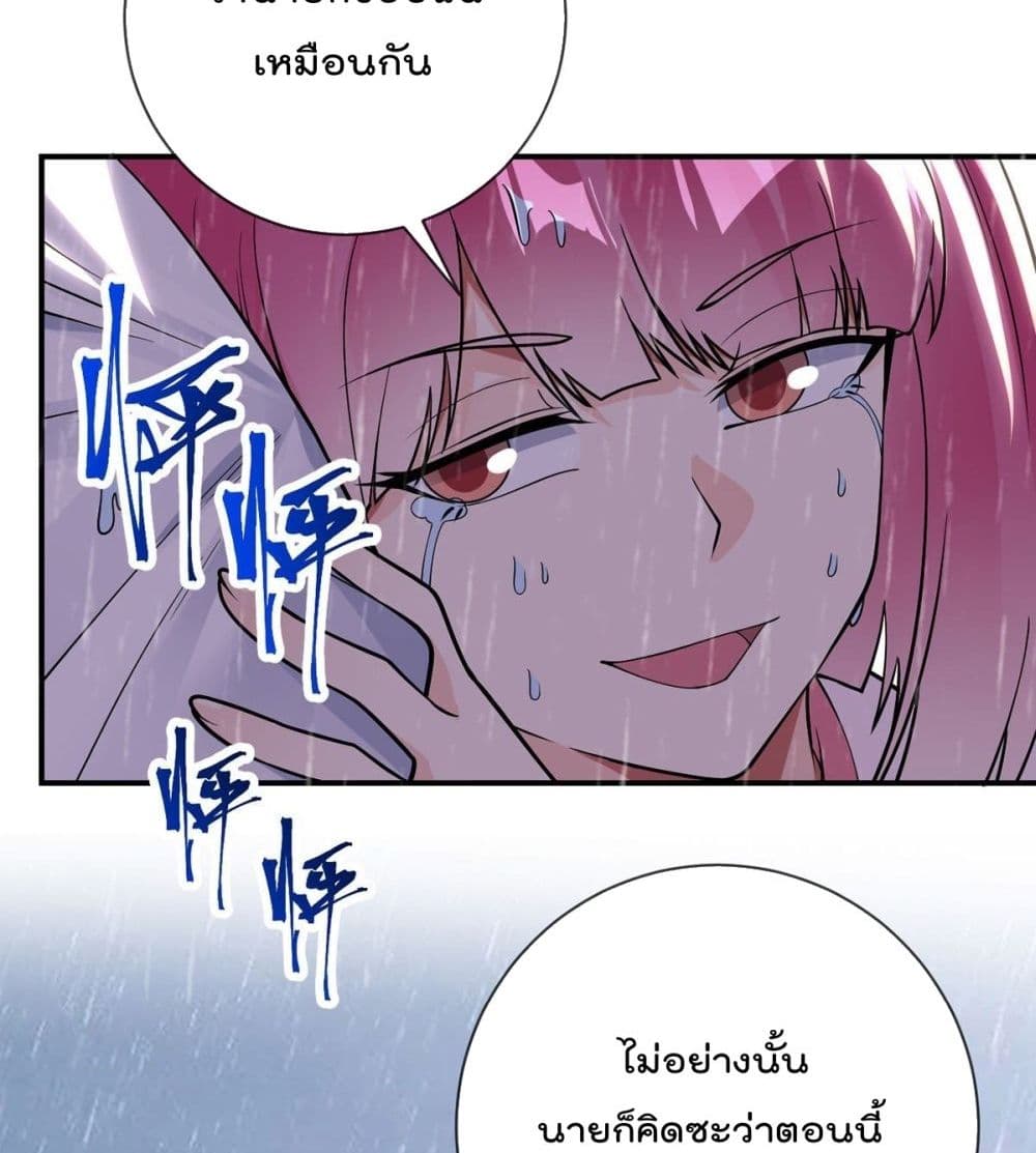 My Devil Girls Harem page 45