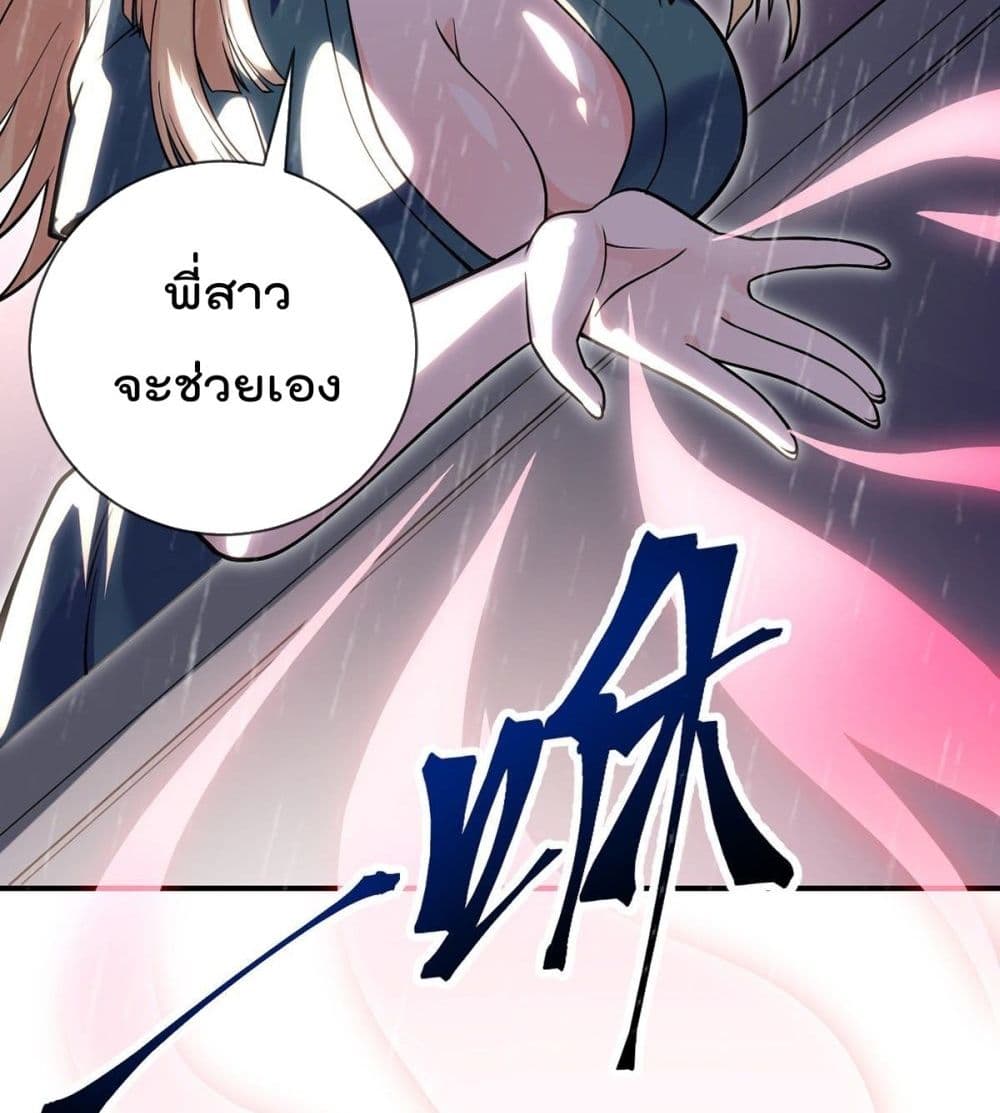 My Devil Girls Harem page 49