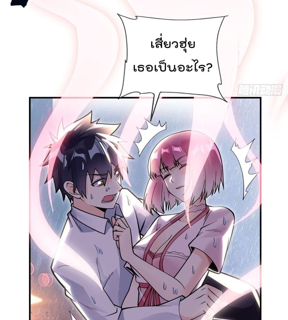 My Devil Girls Harem page 50