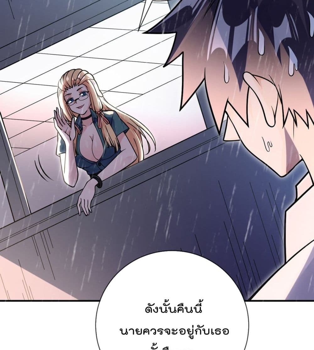 My Devil Girls Harem page 52