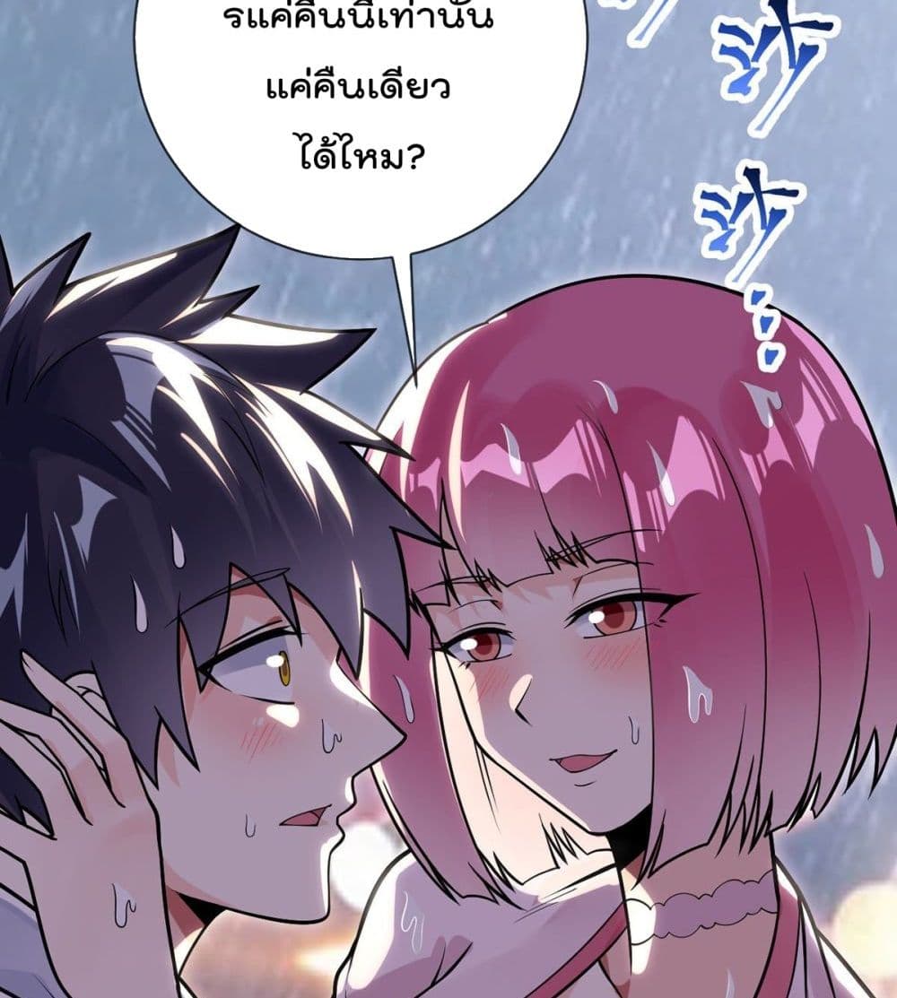 My Devil Girls Harem page 55